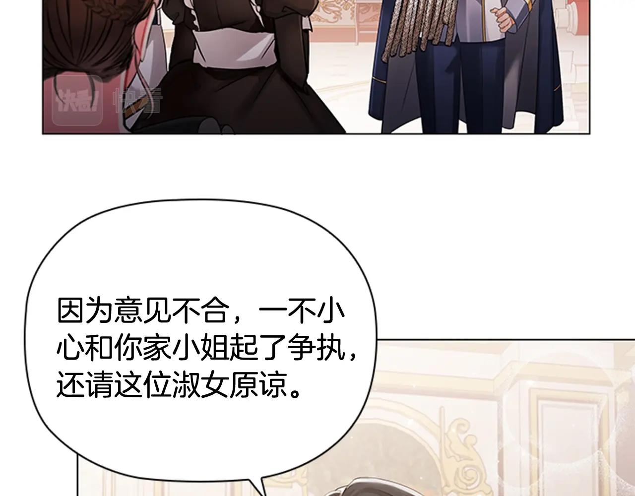 第4话 拿开你的脏手！105
