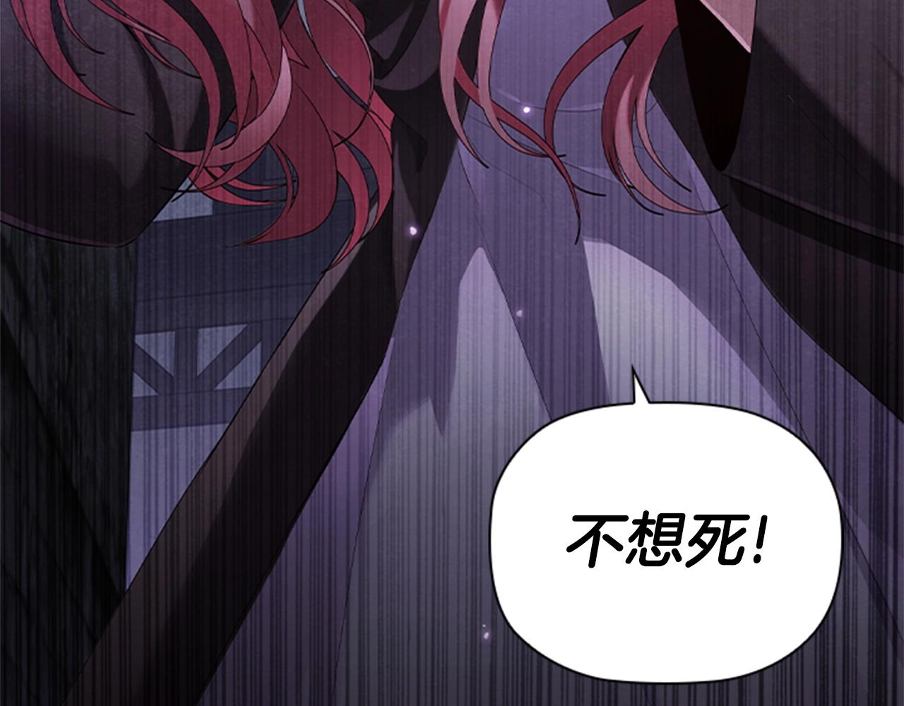 第0话 觉醒的恶意11