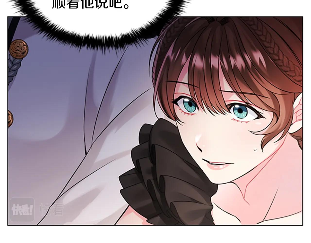 第3话 奇怪的朋友190