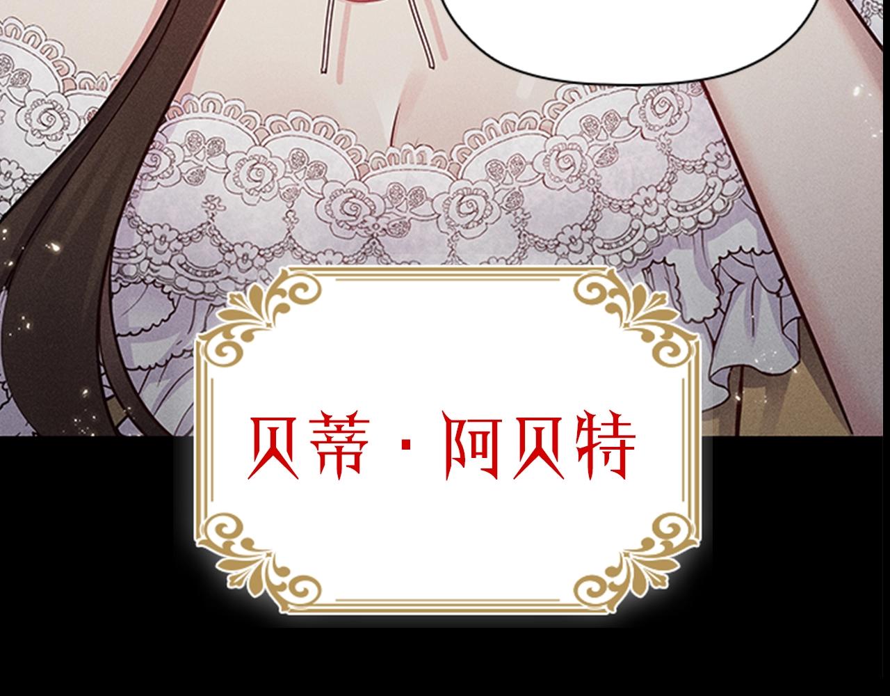序章 黑莲花重生复仇9