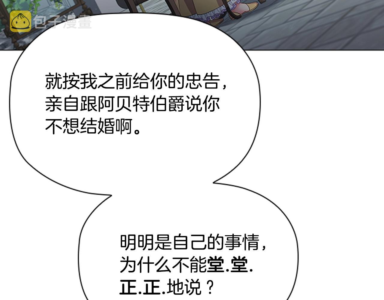 第8话 婊子的茶会66