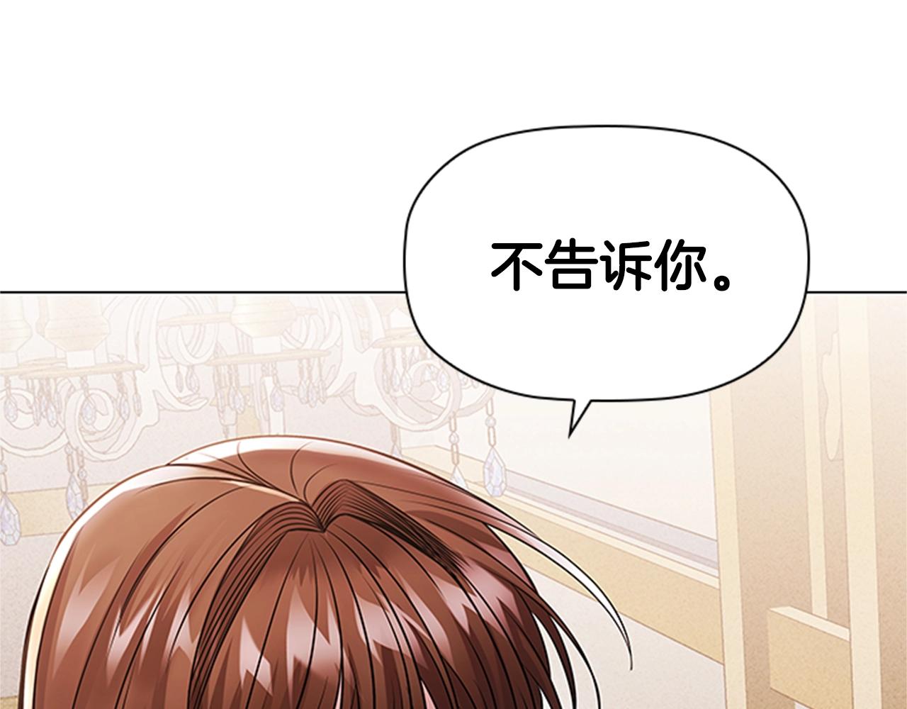 第5话 给我滚出去！79