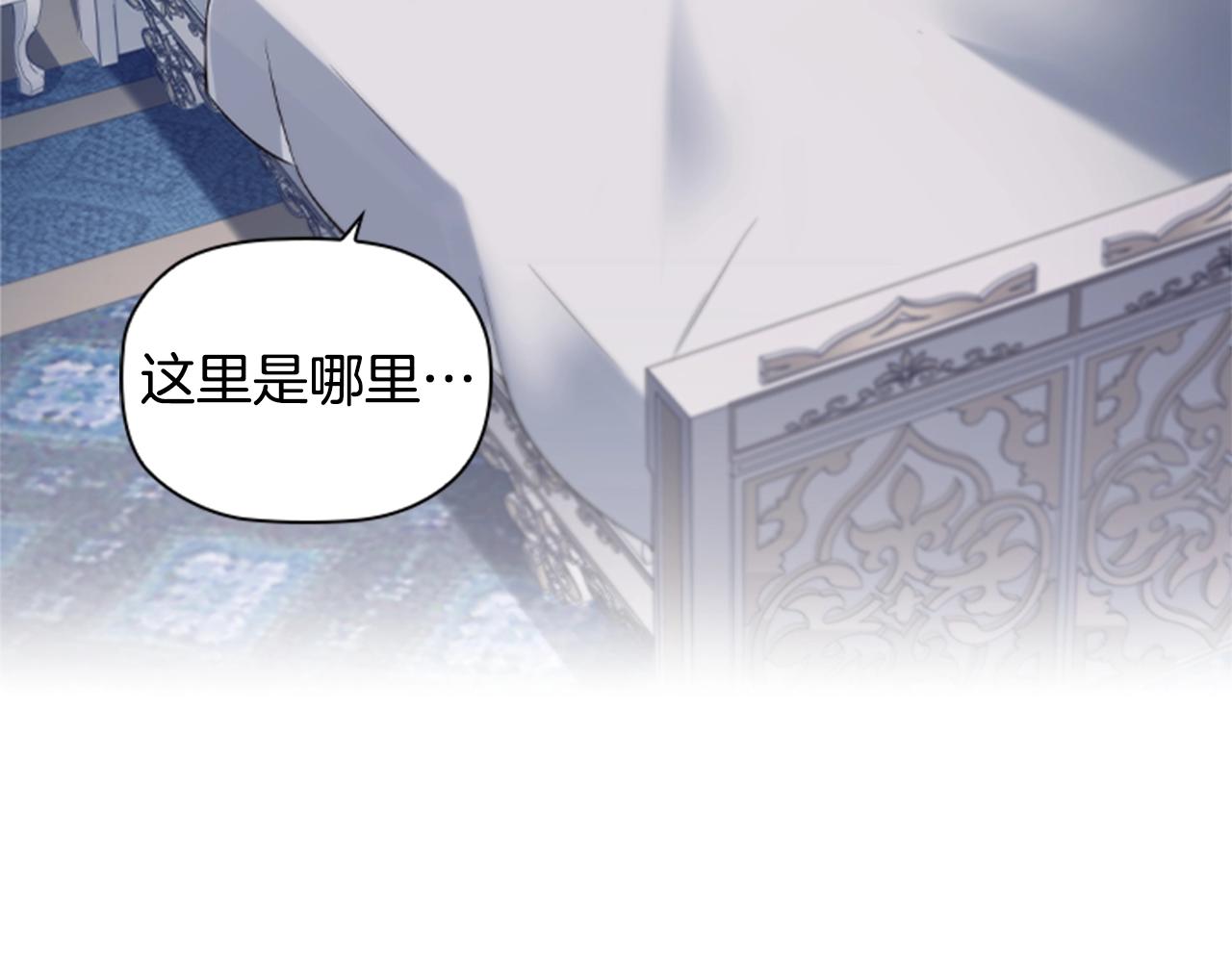 第11话 杀猪盘2