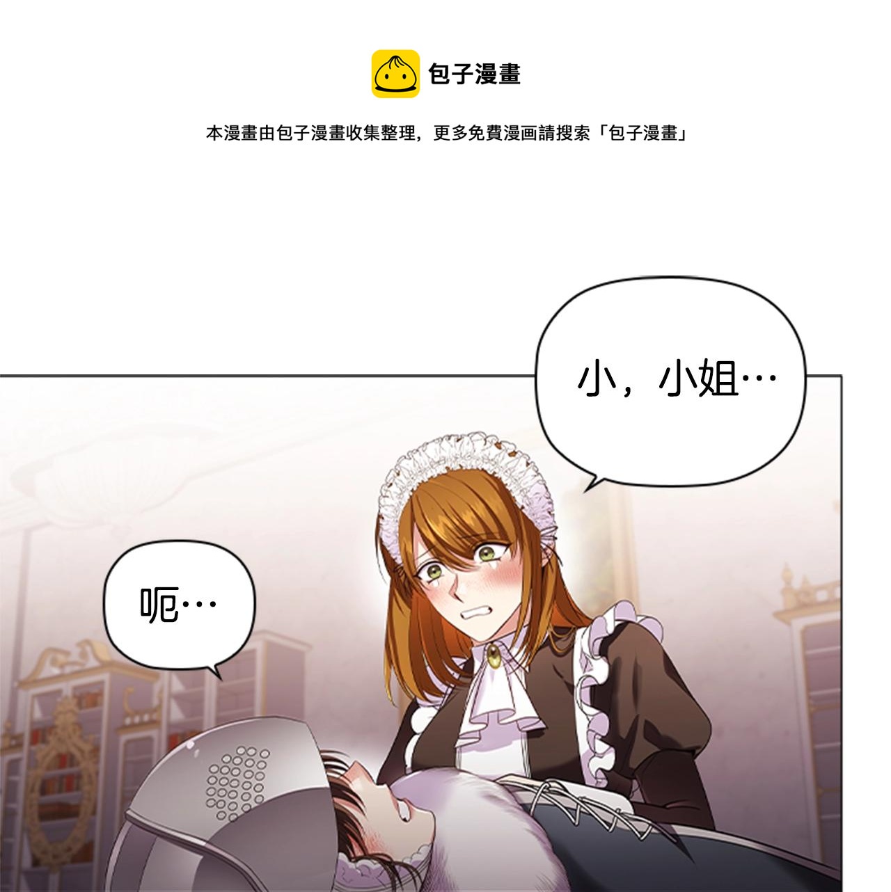 第18话 弱者的反击120