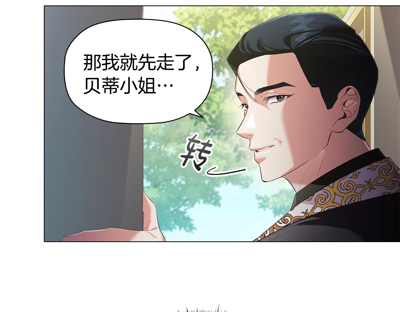 第24话 马车密谈76