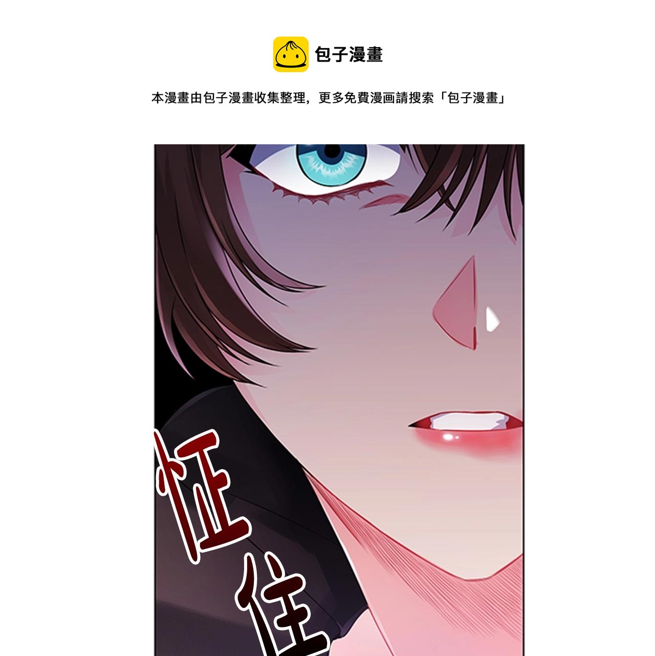 第4话 拿开你的脏手！52