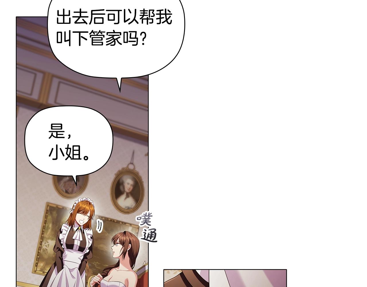 第26话 狡猾野兽73