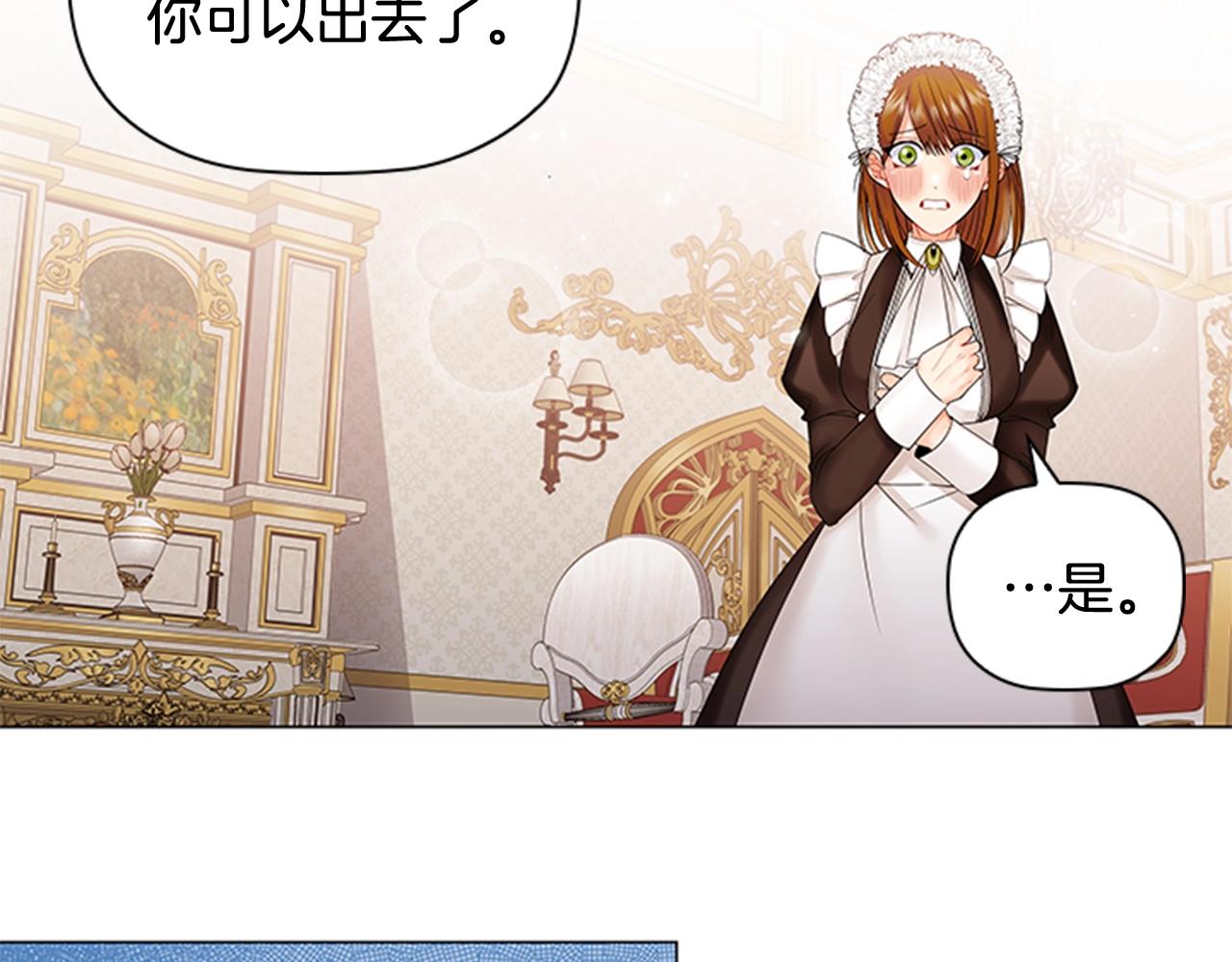 第4话 拿开你的脏手！146
