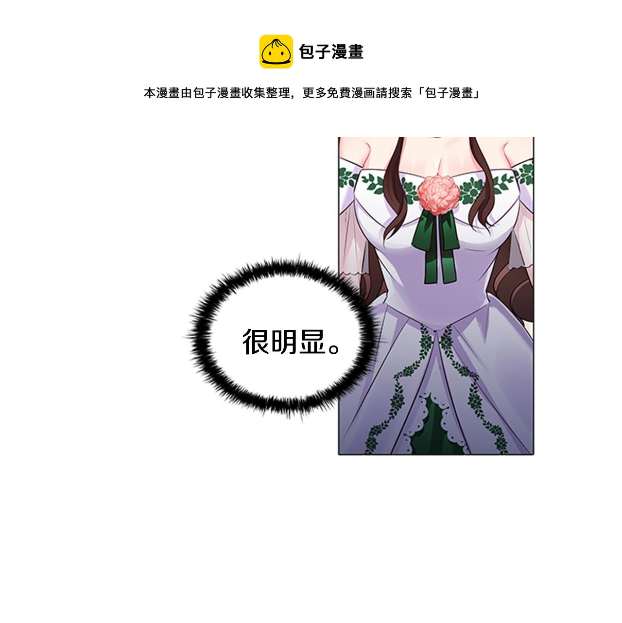 第12话 诚意60