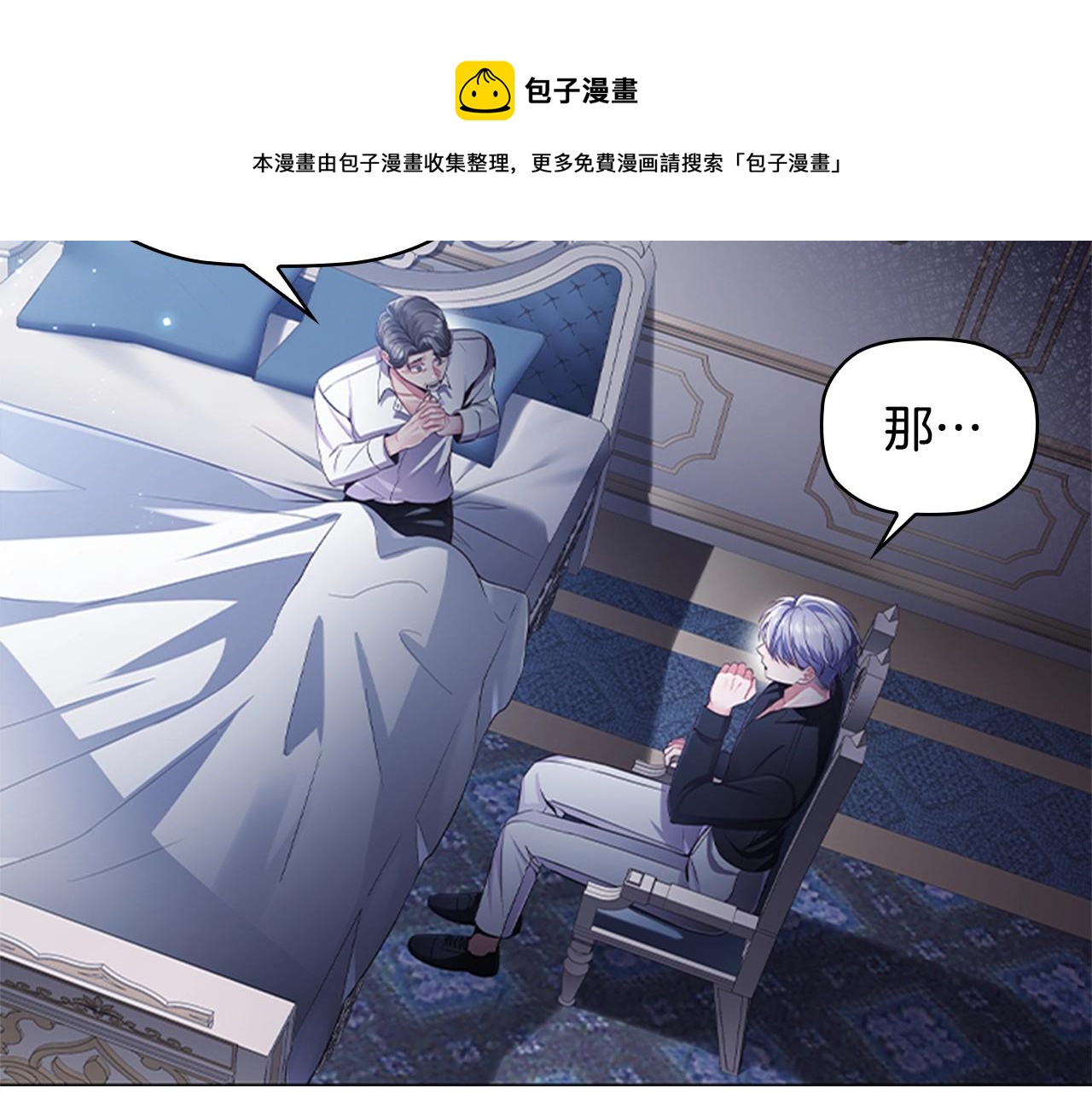 第11话 杀猪盘80