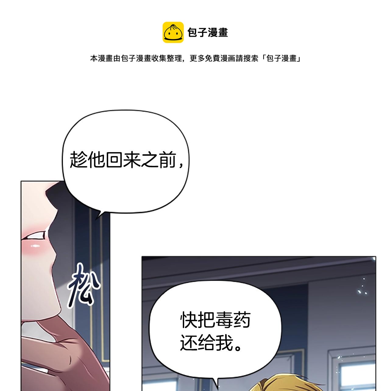 第20话 狗咬狗60