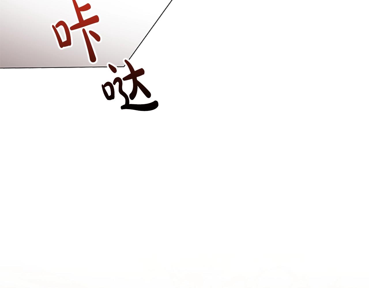 第15话 我需要一种药14