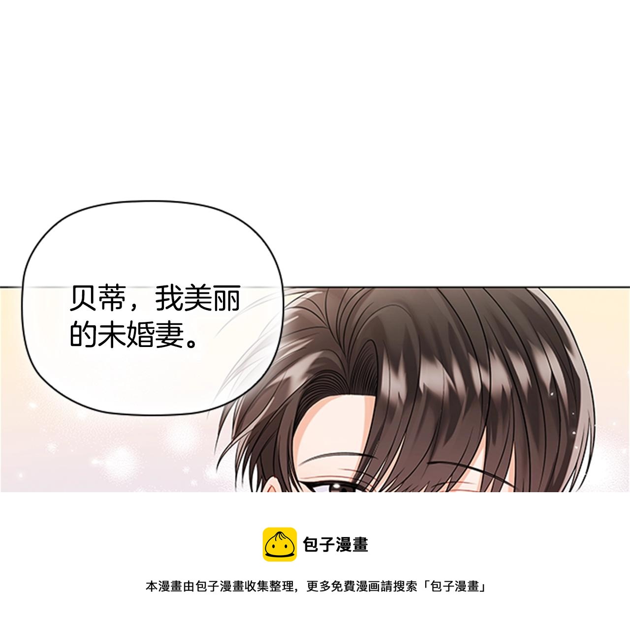 第3话 奇怪的朋友132