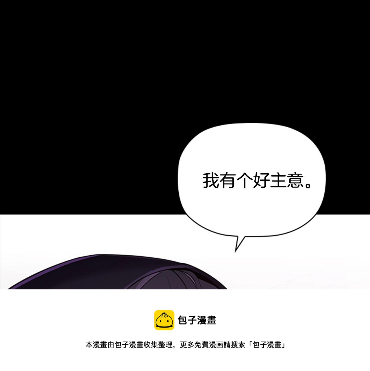 第0话 觉醒的恶意72