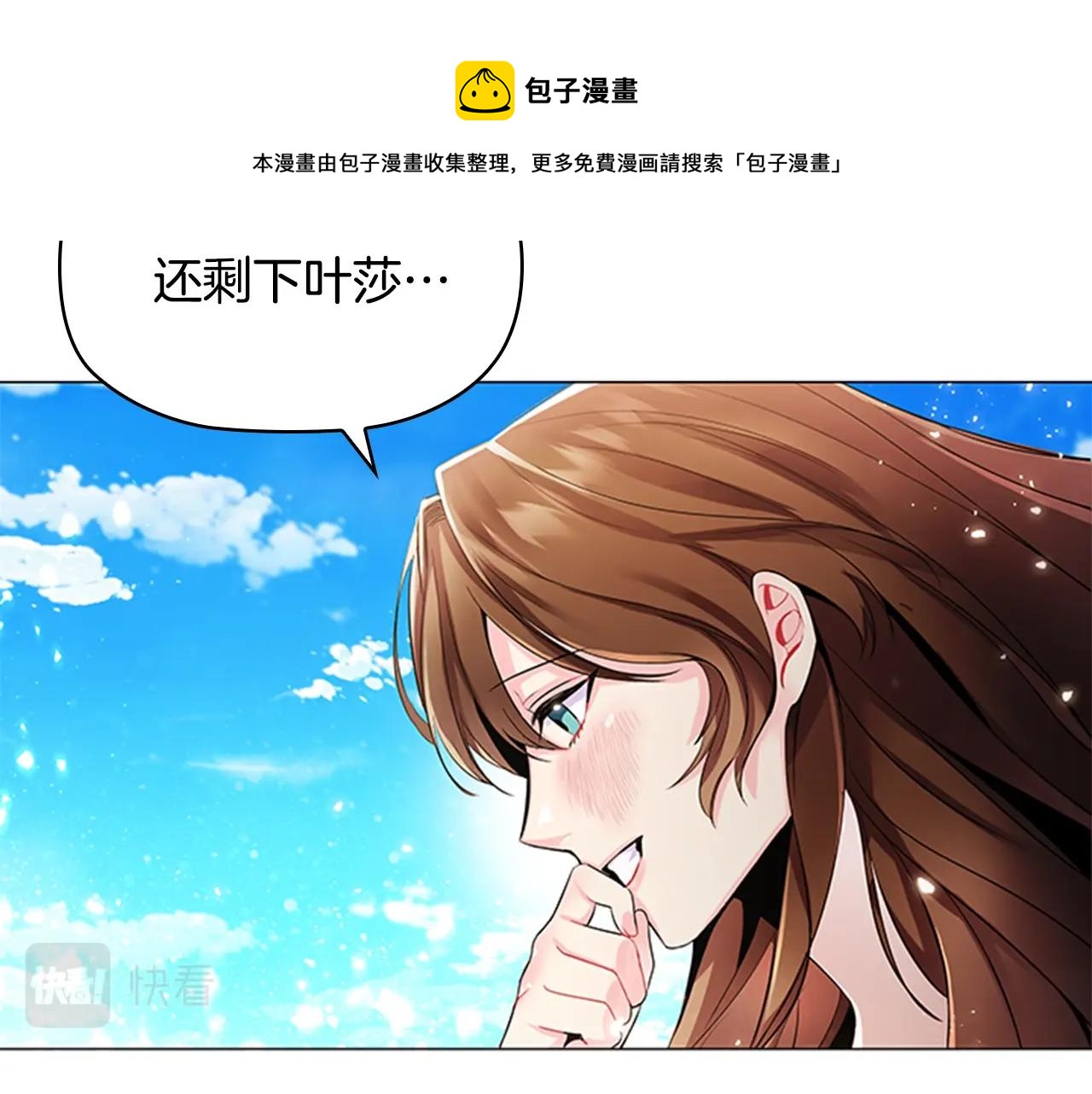 第7话 初见大公101