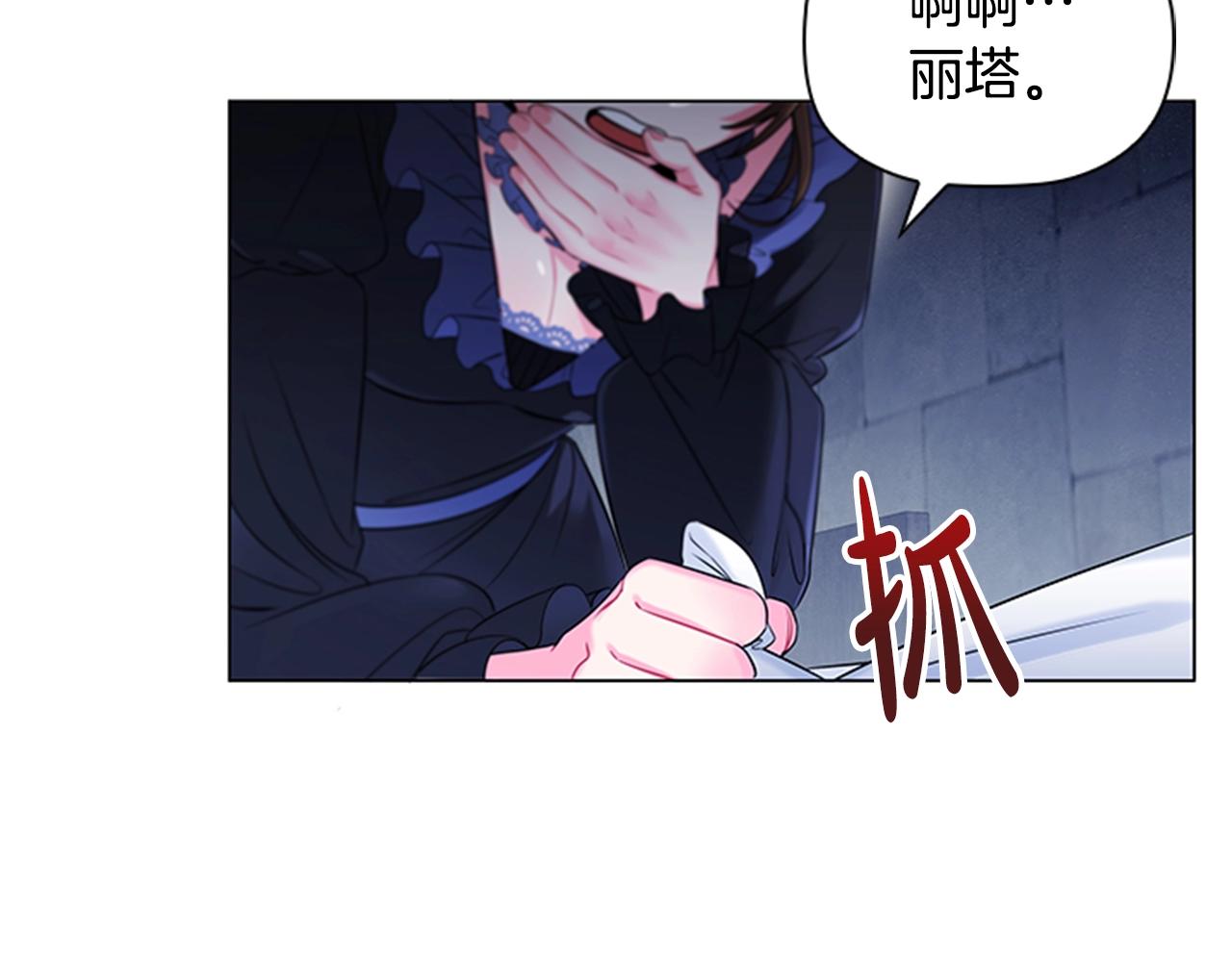 第5话 给我滚出去！163