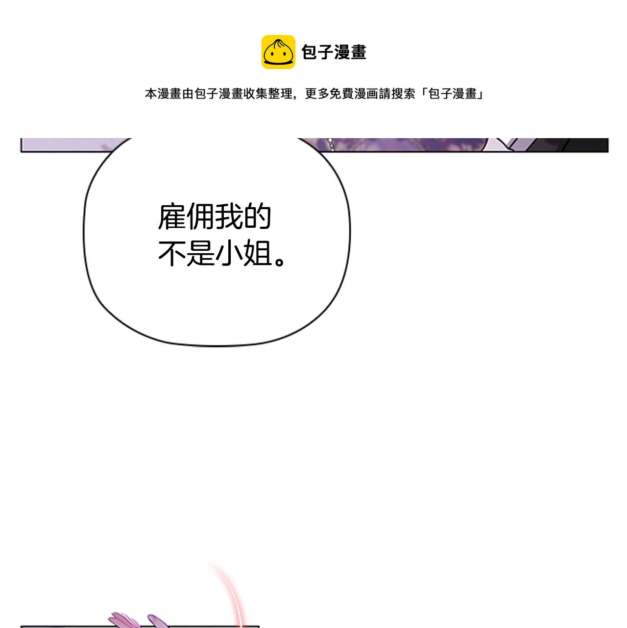 第5话 给我滚出去！32