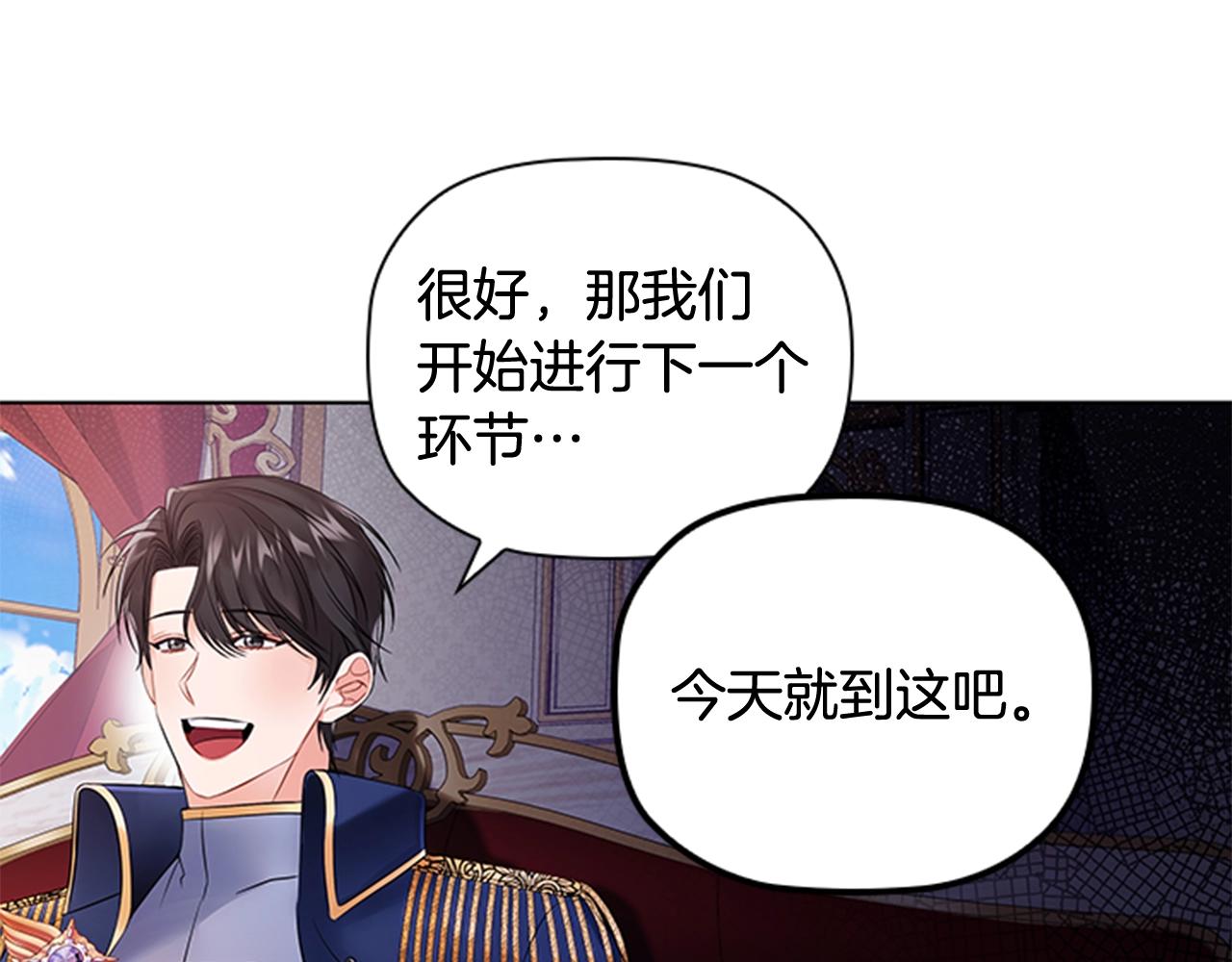第4话 拿开你的脏手！47