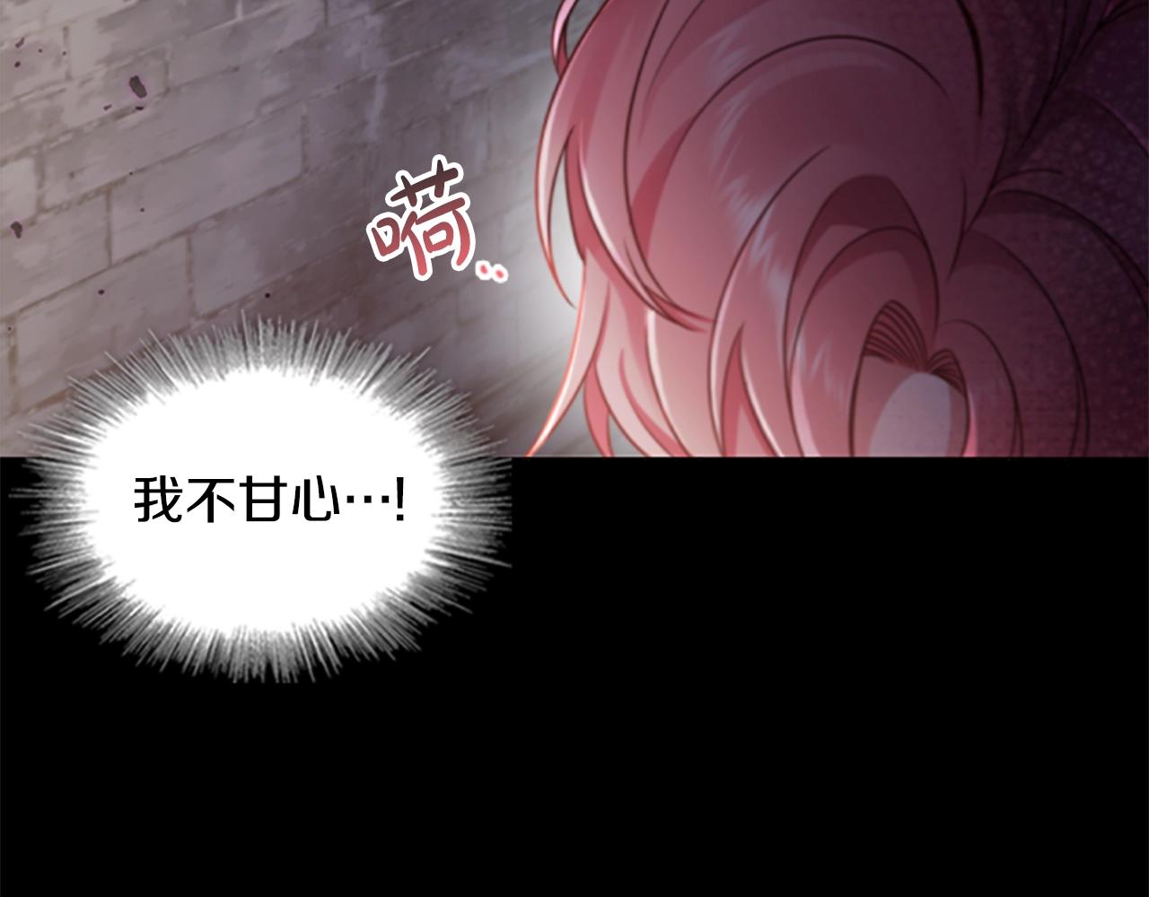 第0话 觉醒的恶意65