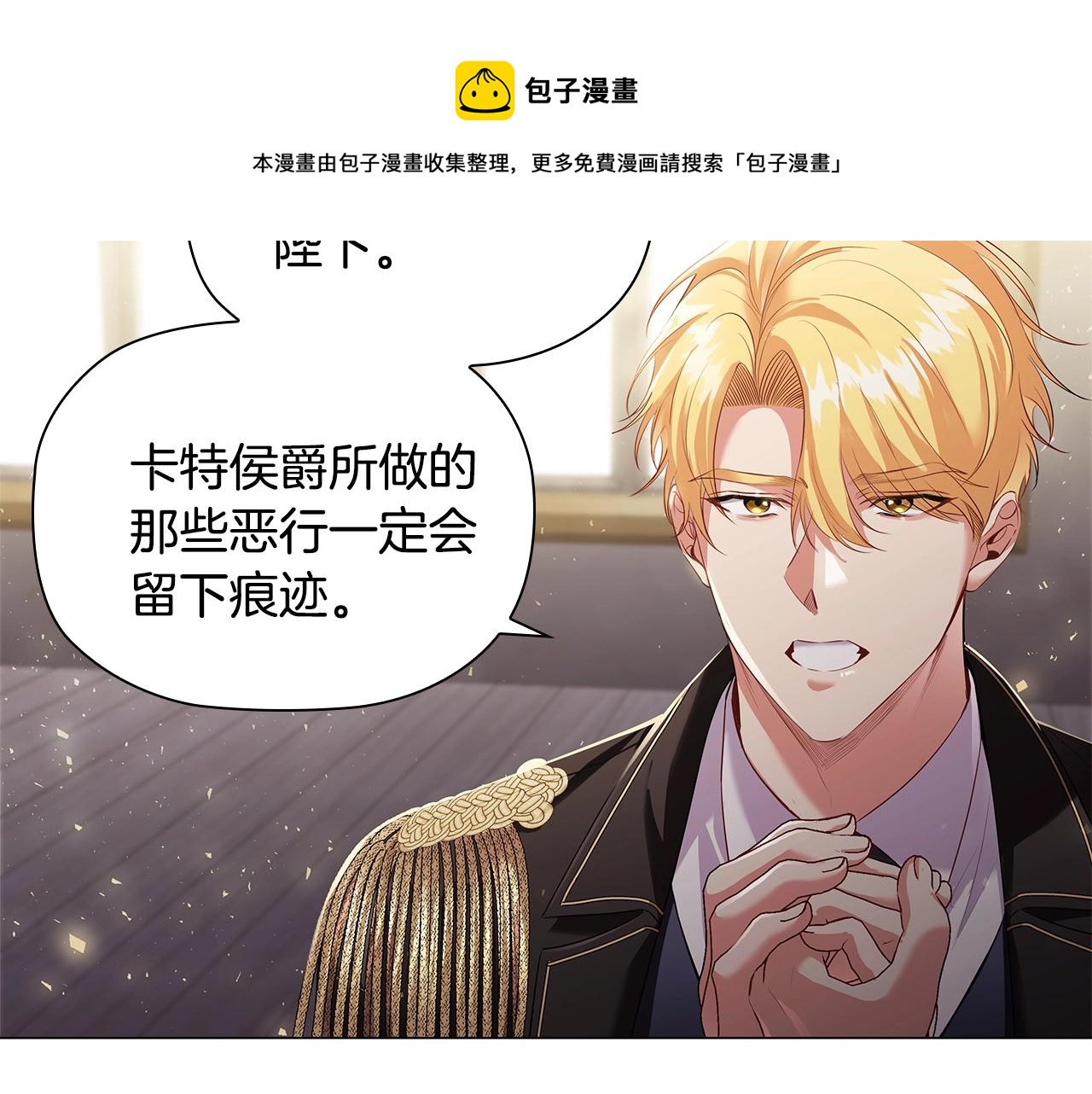 第24话 马车密谈140