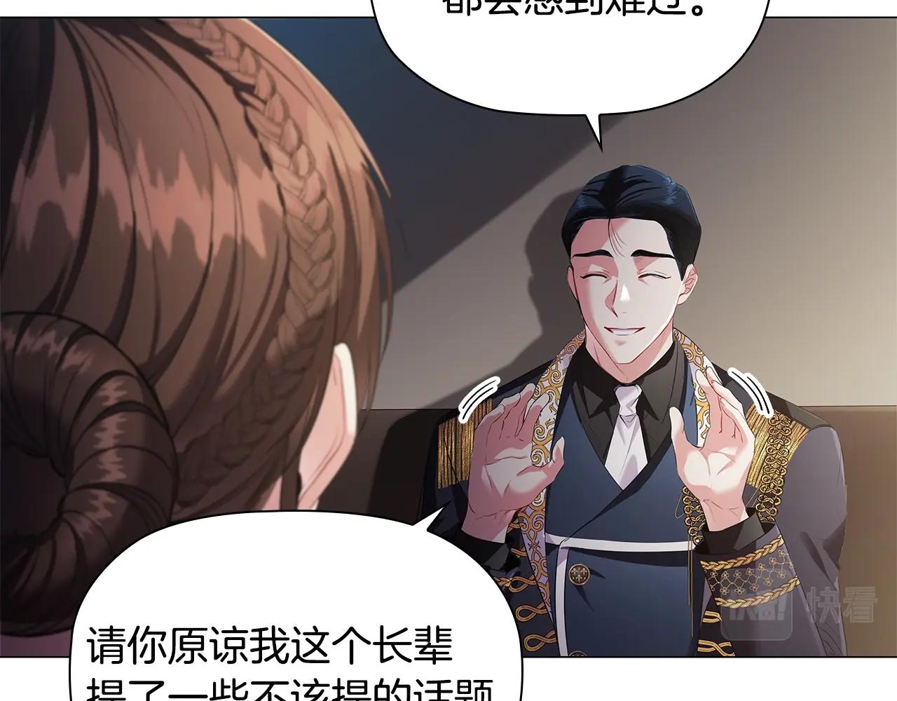 第24话 马车密谈59
