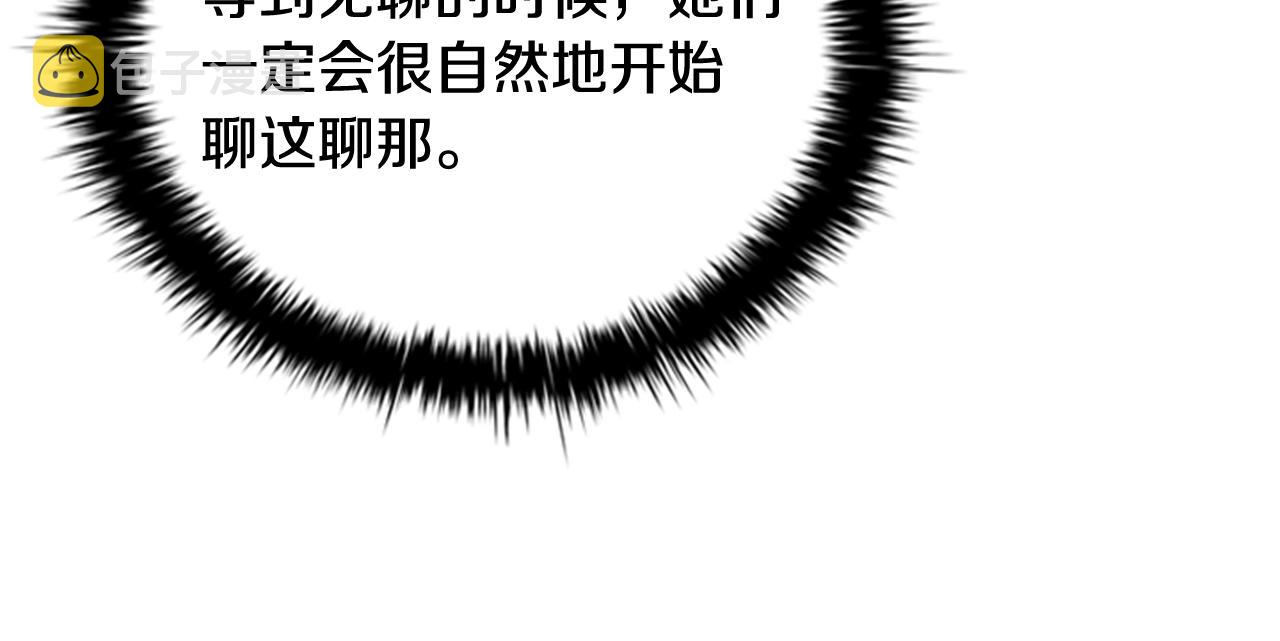 第2话 找到你了！167