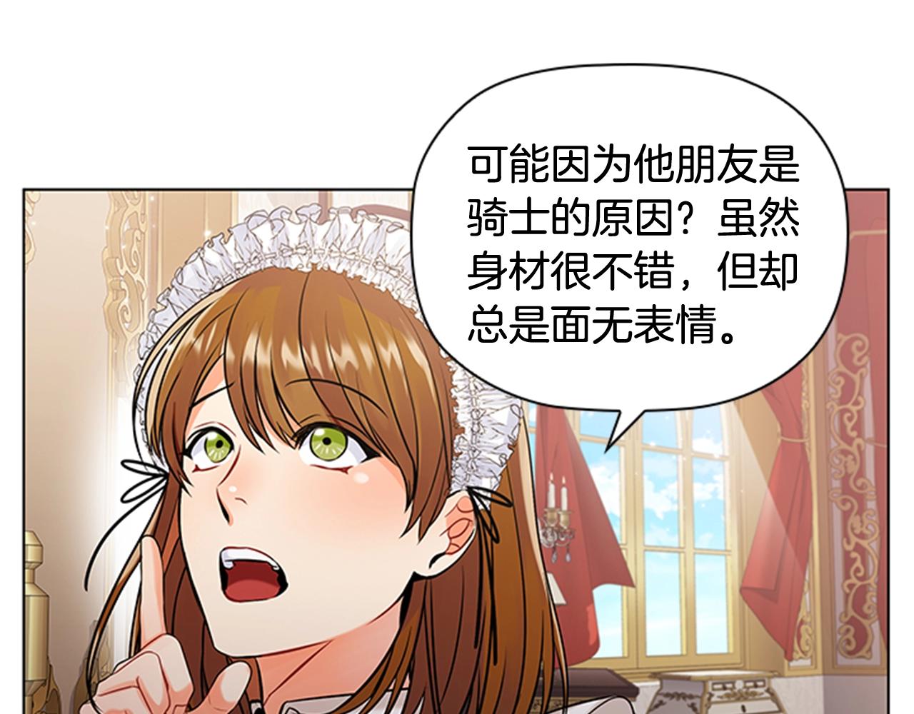 第2话 找到你了！183