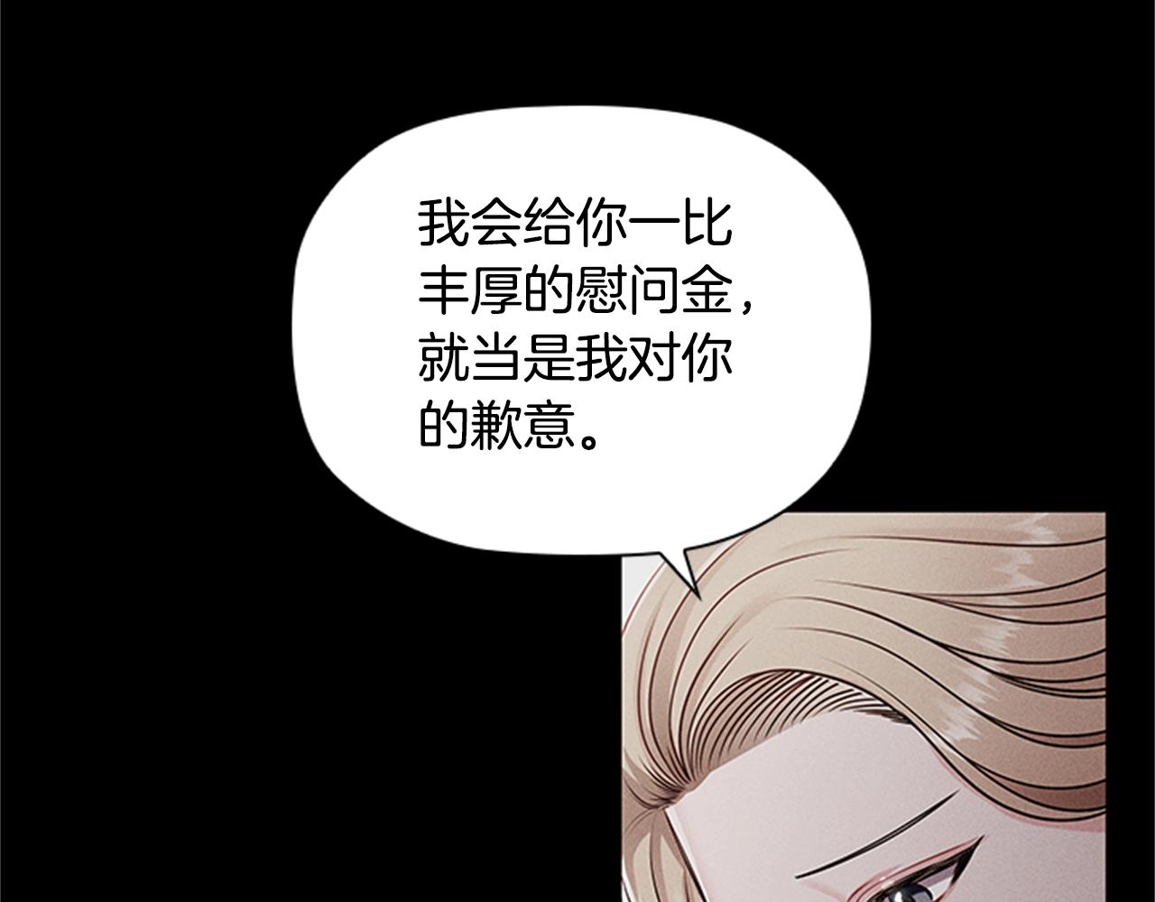 第9话 求你离开这个家130