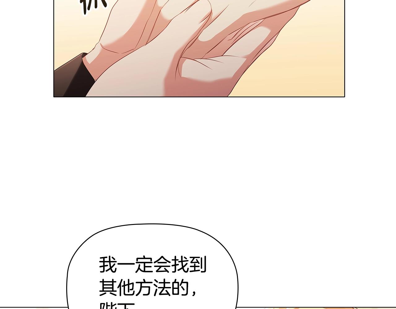 第24话 马车密谈139
