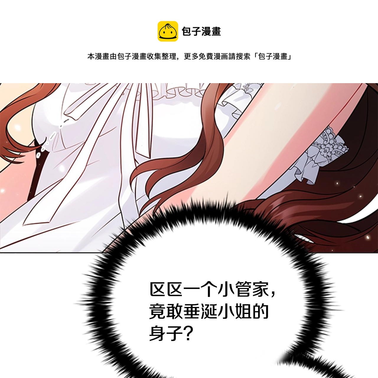 第2话 找到你了！4