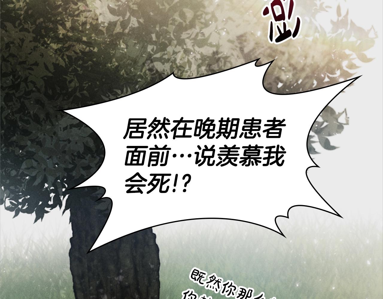 第6话 悲惨的过去129