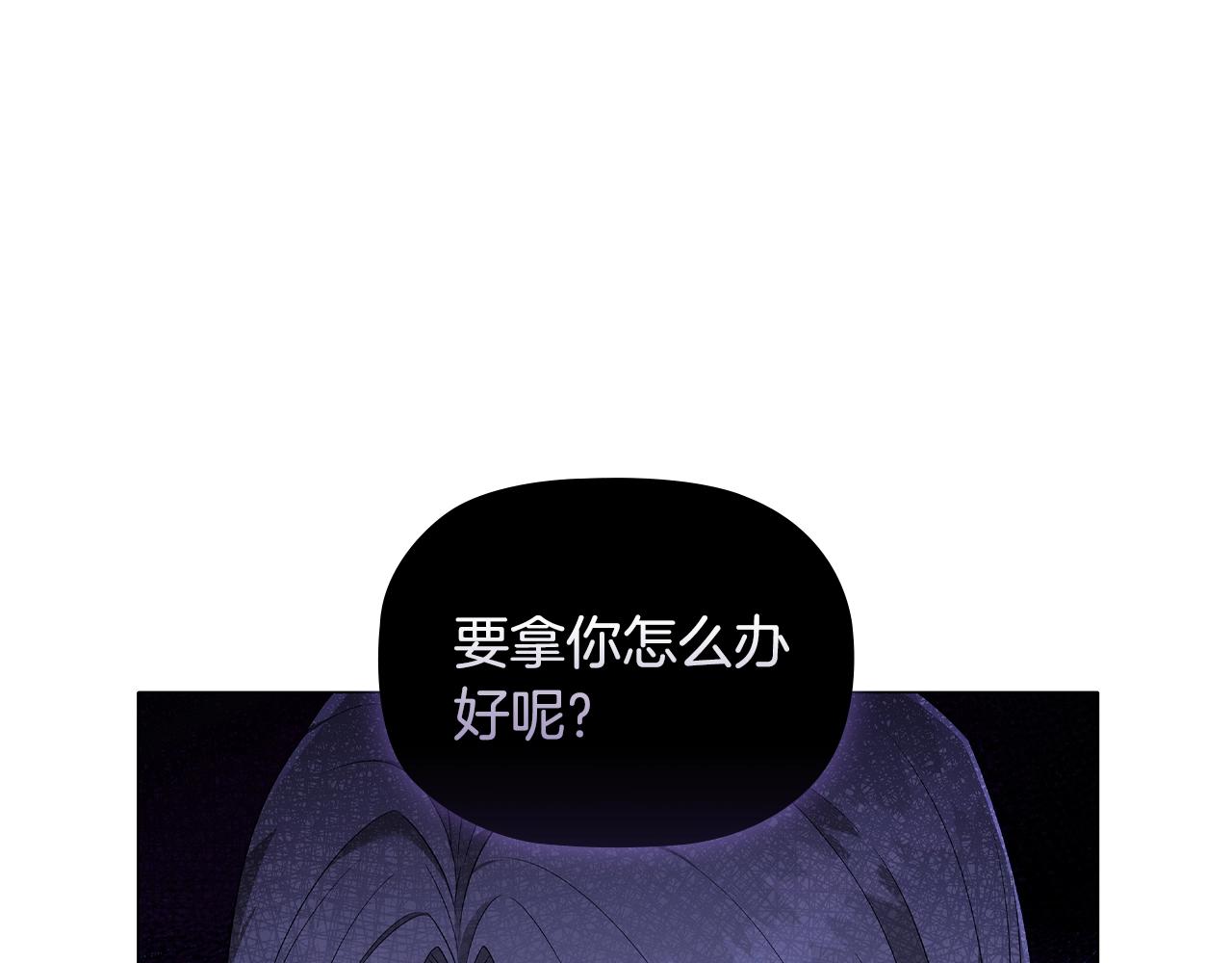 第26话 狡猾野兽86