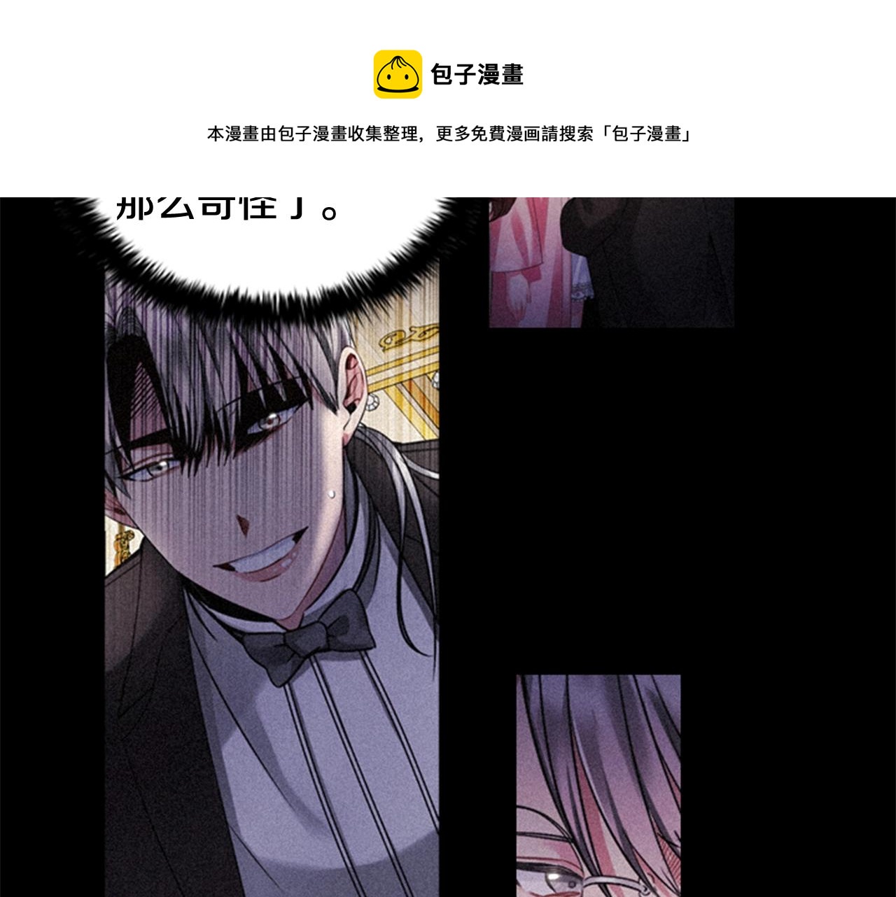 第4话 拿开你的脏手！60