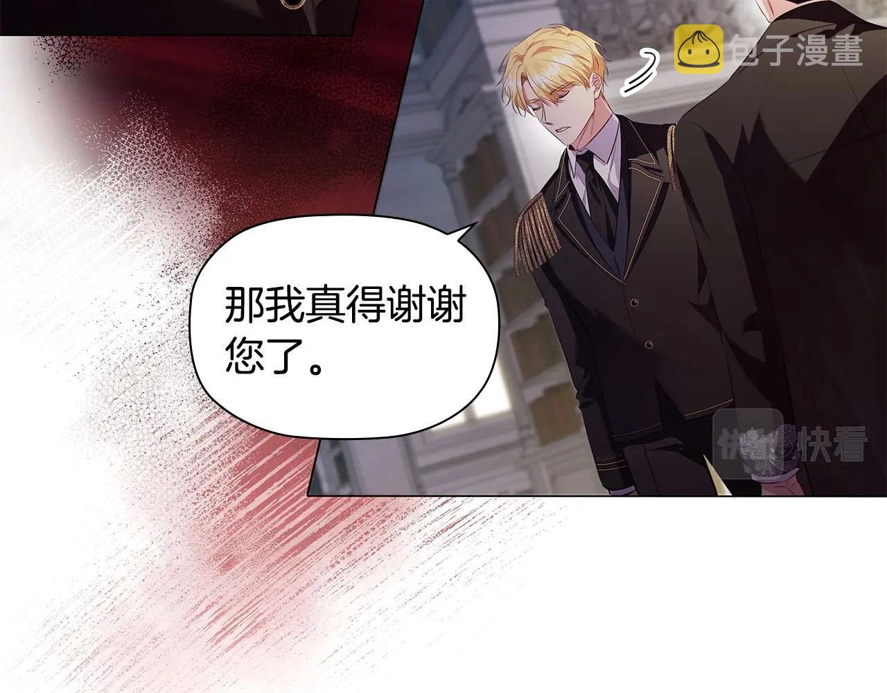 第25话 非礼勿视83
