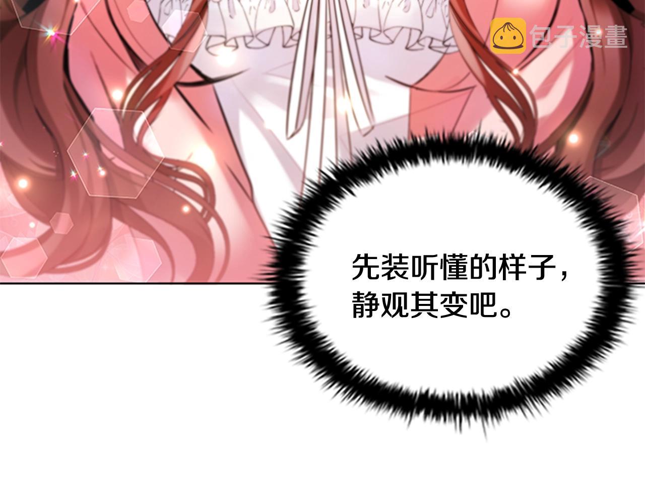 第1话 诡秘的关系66