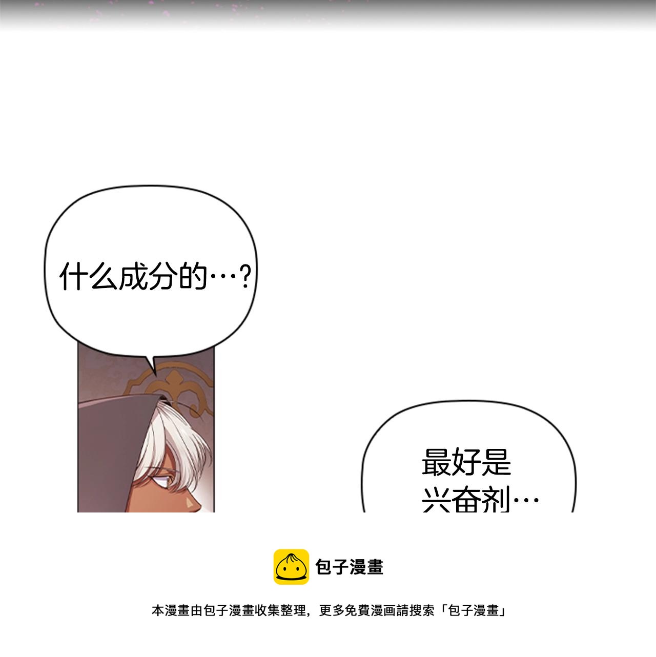 第14话 上钩了140