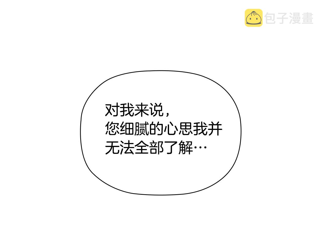 第26话 狡猾野兽44