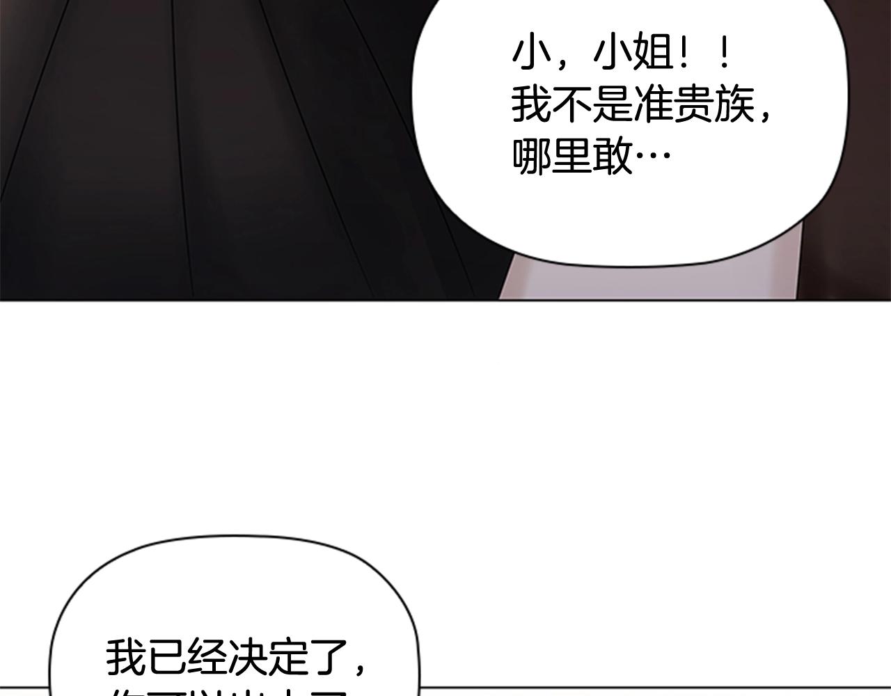 第4话 拿开你的脏手！145