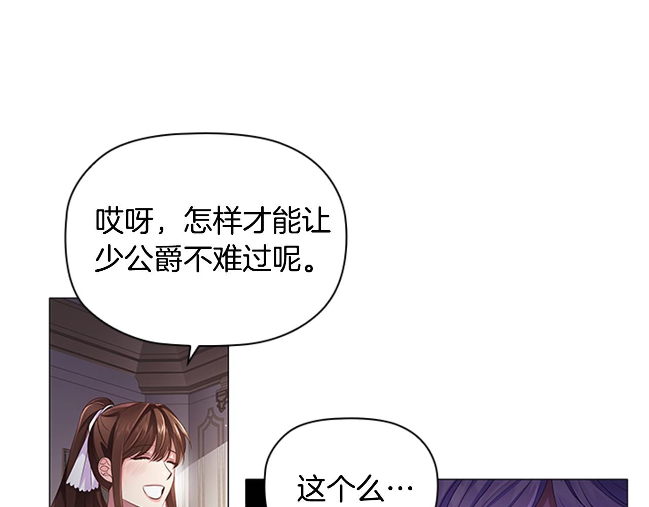 第12话 诚意102