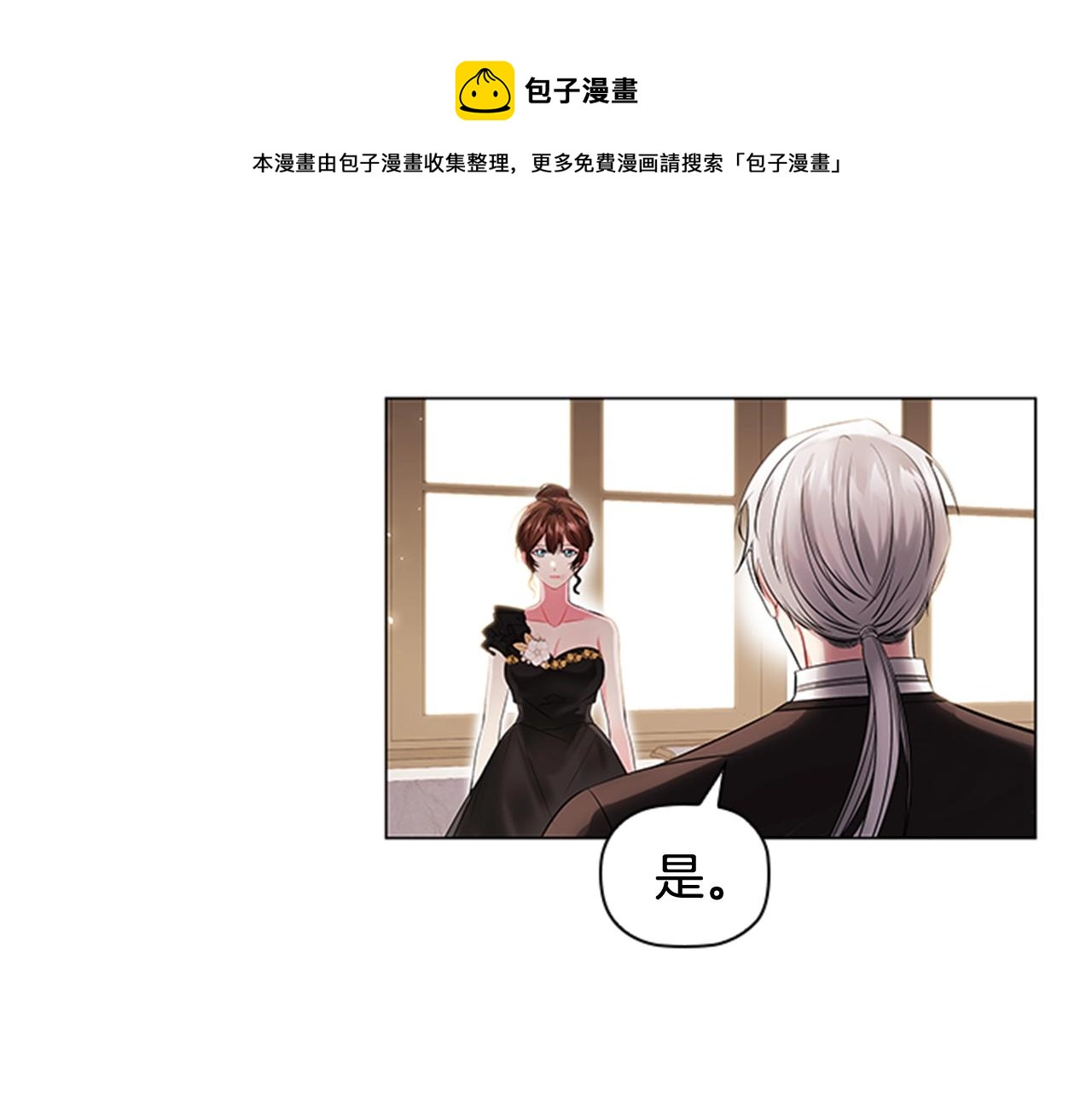 第4话 拿开你的脏手！136