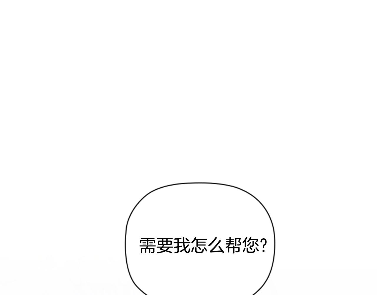 第12话 诚意23