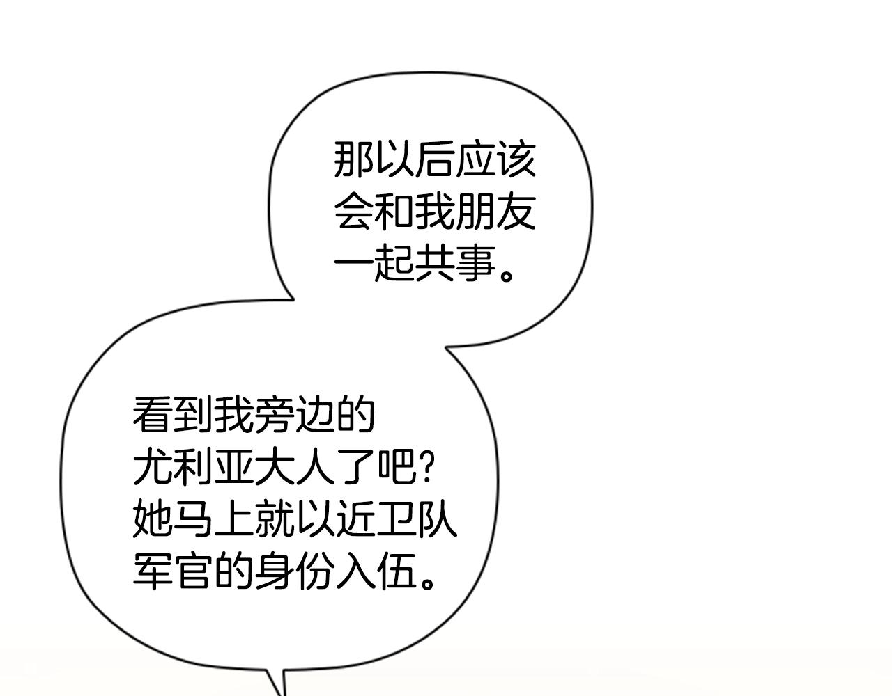 第16话 戏精上线73