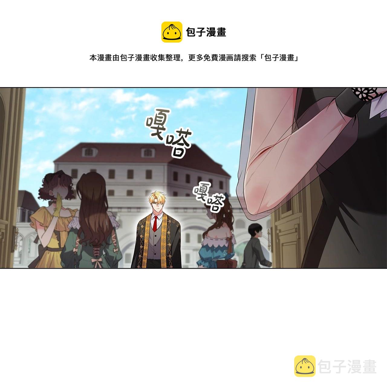 第24话 马车密谈10
