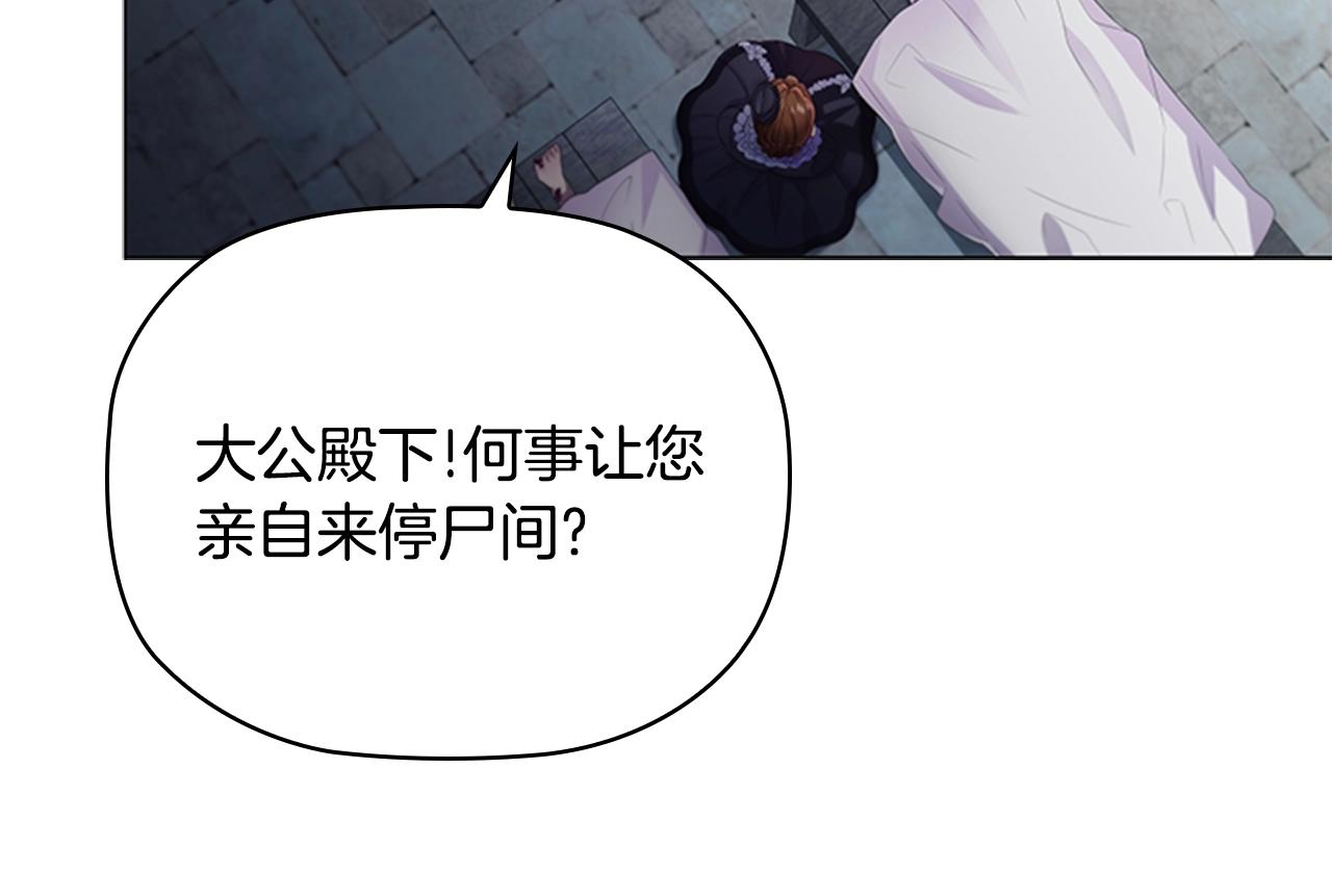 第7话 初见大公50