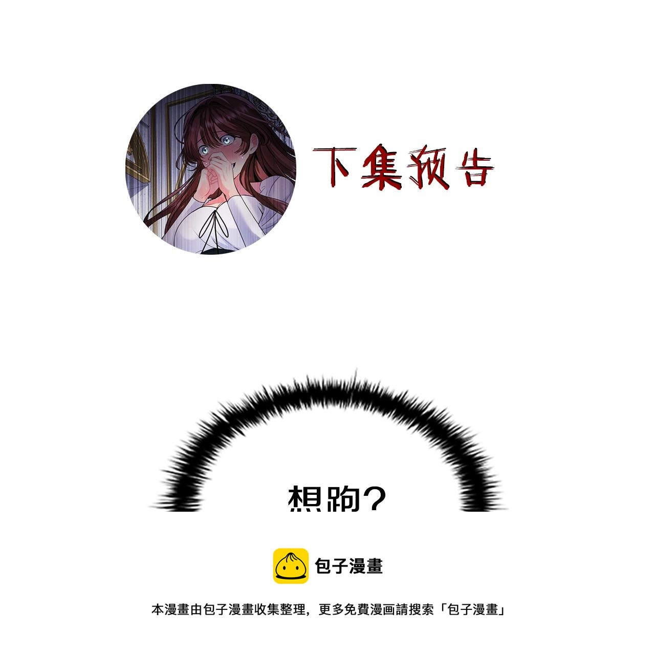 第15话 我需要一种药160