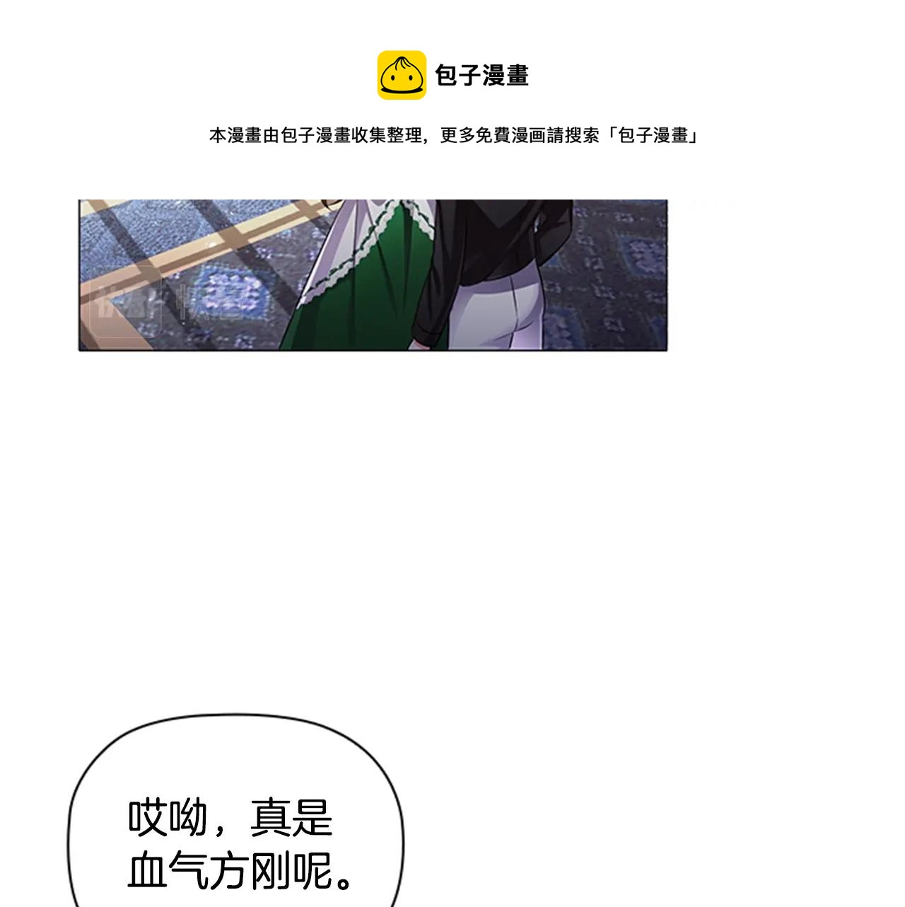 第12话 诚意50