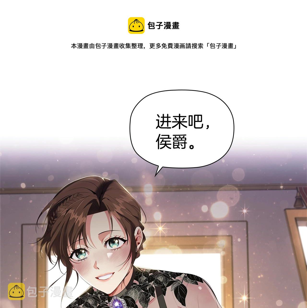第24话 马车密谈40