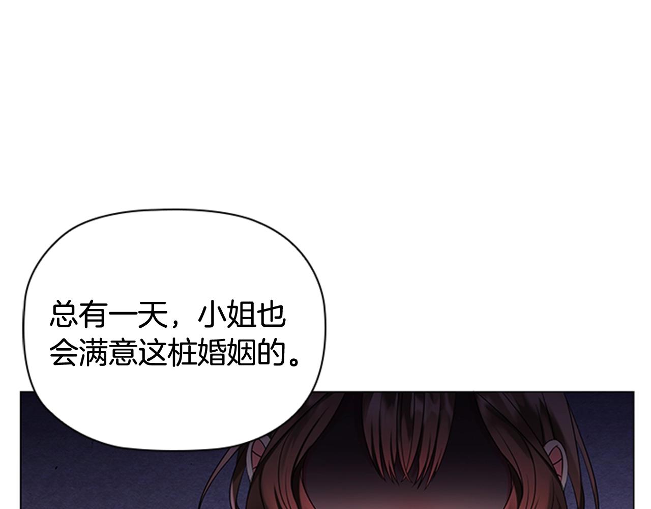 第2话 找到你了！23