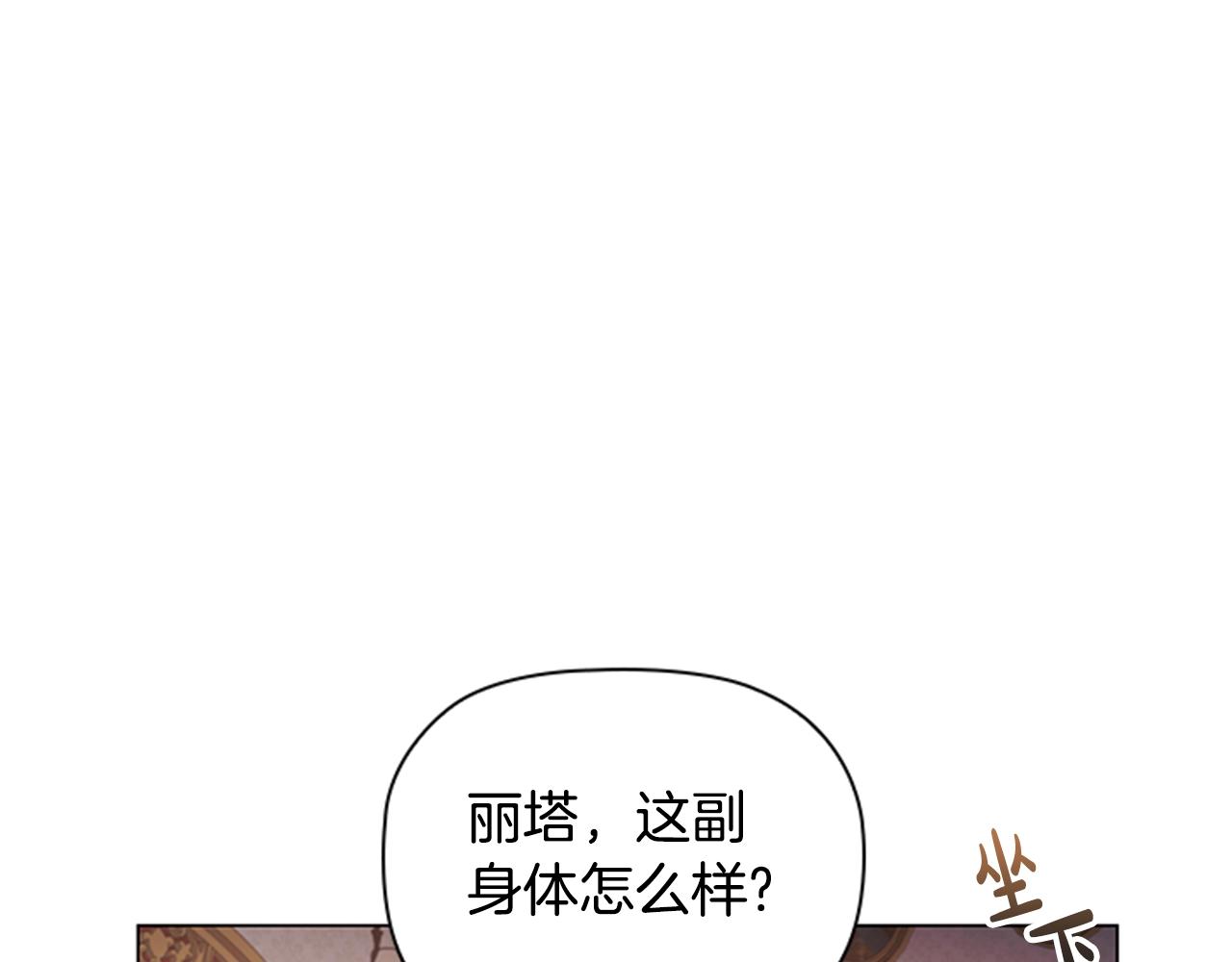 第5话 给我滚出去！117