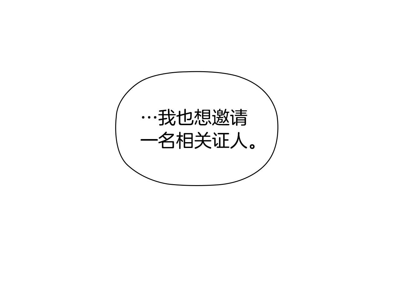 第23话 作证18